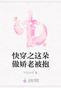 Quickly Wear This Arrogant Flower That is Always Hugged