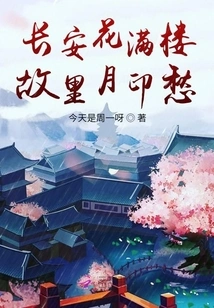 Chang'an Huamanlou Hometown Yue Yinchou