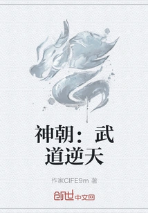 Divine Dynasty: Martial Arts Against Heaven