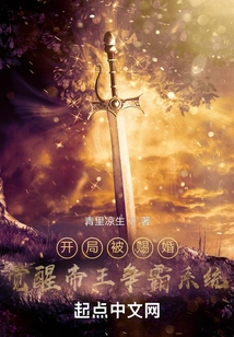 At the Beginning, I Was Given a Marriage and Awakened the Emperor's Hegemony System