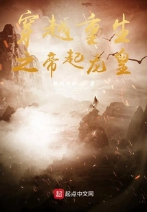 What Should I Do If I Become the Dragon Emperor?