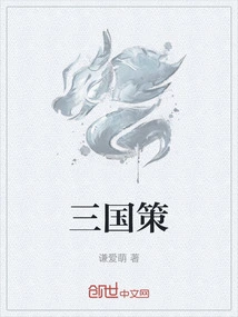 Three Kingdoms Policy