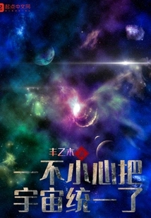 Accidentally Unified the Universe