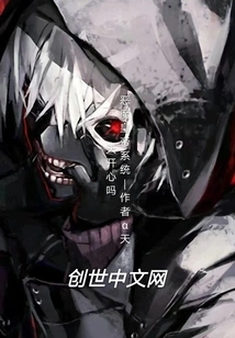 Demon Emperor System