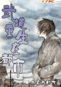 Martial Arts Reborn in the City