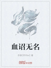 The Blood Edict is Nameless