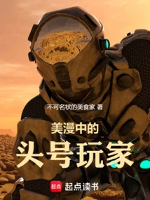 Ready Player One in American Comics