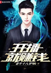 Make Money as Soon as it Starts Broadcasting