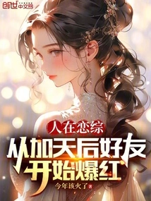 People Are in Love with Tv Shows, and They Became Popular after Adding Divas as Friends