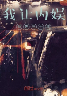 I Let Domestic Entertainment Take the Lead for Thirty Years