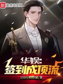 China Entertainment: Sign in to Become a Top-notch Player