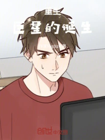 Rebirth: the Birth of a Star