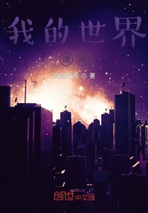 My World Soul Master