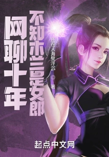 After Chatting Online for Ten Years, I Didn't Know Mulan Was a Girl