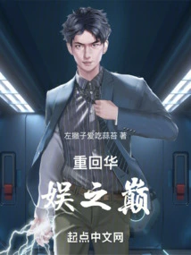 Return to the Top of China Entertainment