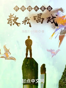 At the Beginning, Four Famous Dancers Taught Me How to Sing