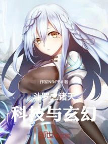 Douluo: All Heavens Science Fiction