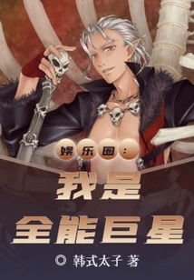 Entertainment: I Am an All-around Superstar