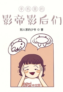 Movie Kings and Queens on Mobile Phones