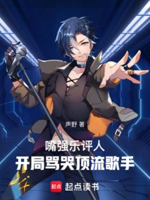 The Tough-mouthed Music Critic: He Scolded the Top Singer in the Beginning