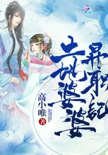 The Land Mother-in-law's Promotion