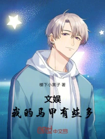 Entertainment: I Have Too Many Vests