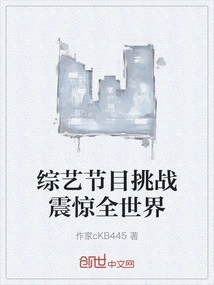 Variety Show Challenge Shocked the World