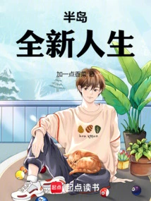 Peninsula: a New Life