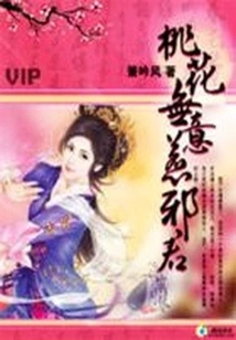 Peach Blossom Has No Intention of Provoking the Evil King