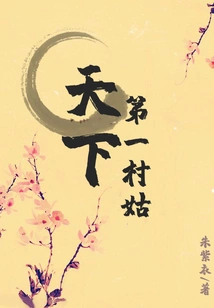 The Best Village Girl in the World