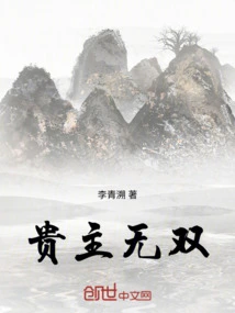 Noble Lord Unparalleled