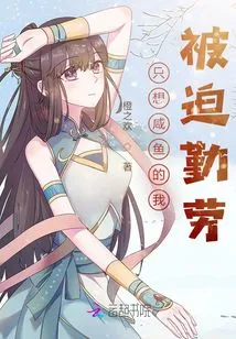 I Just Want to Be Salty and Forced to Work Hard