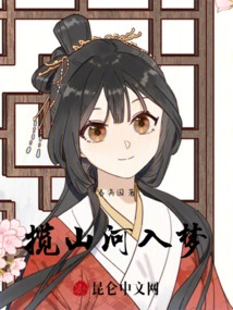 Dreaming About Mountains and Rivers