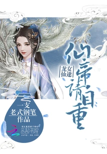 The Dragon Girl's Journey to Immortality, the Immortal Emperor Please Respect Yourself