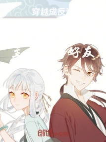 Travel Through Time and Become the Protagonist's Friend