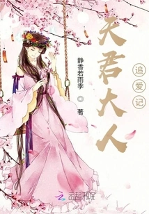 Lord Tianjun Chasing Love