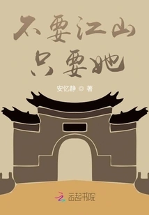 Don't Want the Country, Just Her