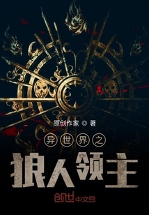 Werewolf Lord of Another World