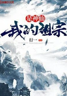 My Ancestors Are Gods