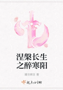 Nirvana, the Drunken Cold Sun of Immortality