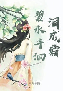 Thousands of Tears in the Clear Water Turn into Frost