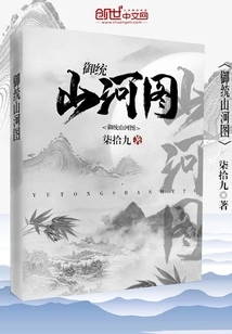 Yutong Mountains and Rivers Map