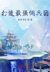 Build the Strongest Mercenary Group