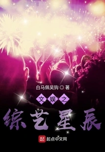 The Variety Show Stars Without Challenges