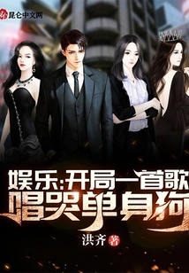 Entertainment: a Song at the Beginning, Singing and Crying Singles