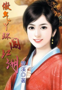 The Arrogant Maid Breaks into the World