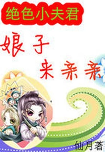 The Stunning Husband Has Transformed