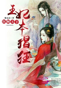 Doctors Are All over the World: the Princess is so Arrogant