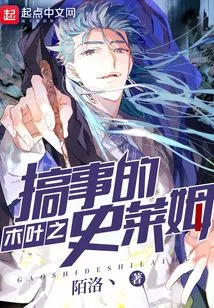 Konoha's Troublesome Slime