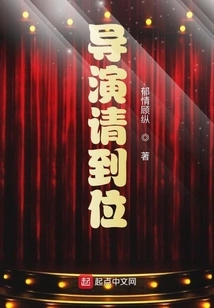 Director Please Be in Place